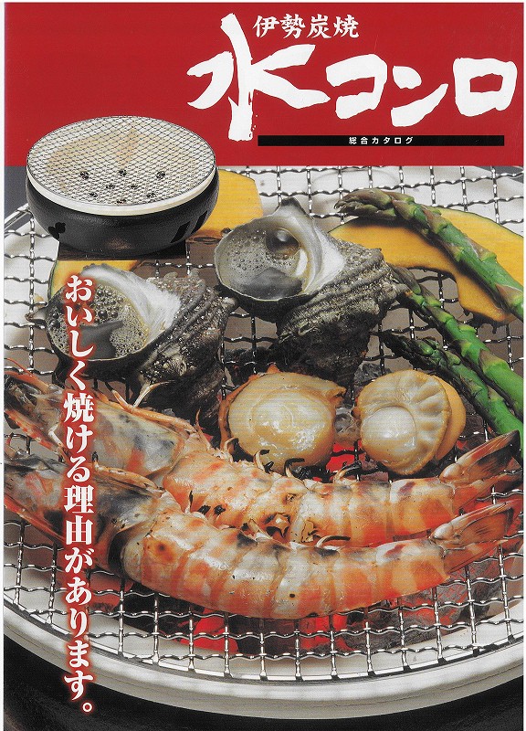 炭焼き 水コンロ 丸１０号 - 三鈴陶器